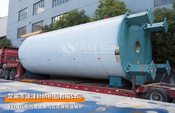 400萬(wàn)卡燃油燃?xì)饬⑹綄?dǎo)熱油鍋爐項(xiàng)目